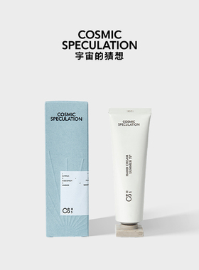 CosmicSpeculation宇宙的猜想瞬息四季护手霜2支装 保湿补水芳香