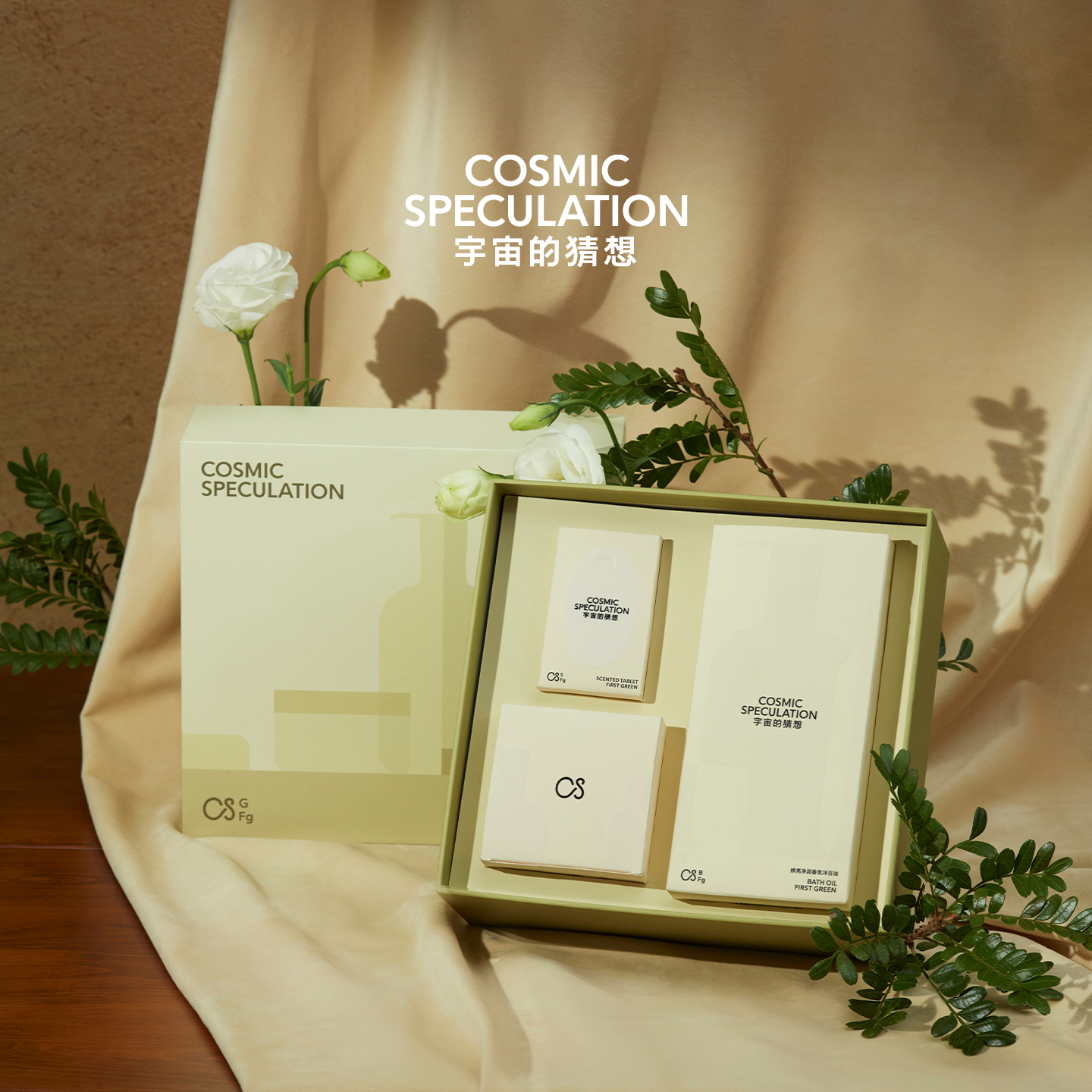 【礼物】宇宙的猜想 沐浴油身体乳油霜焕亮洗护香氛礼盒浅草入春