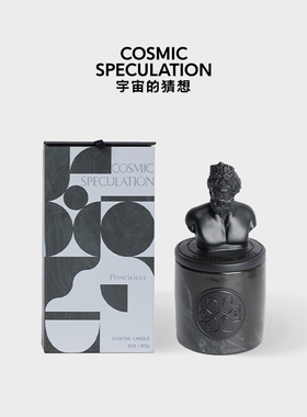 宇宙的猜想浮生送男生生日礼物卧室香薰蜡烛 小众高级感
