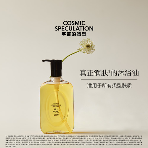 不加一滴水&middot;沐浴即养肤