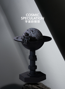 【礼物】CosmicSpeculation宇宙的猜想基西拉岛发射台扩香石男生