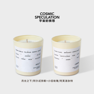 2小径玫瑰 至空系列蜡烛35g CosmicSpeculation宇宙 猜想
