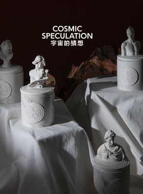 宇宙的猜想至空香薰蜡烛伴手礼新婚结婚卧室氛围感摆件礼物盒