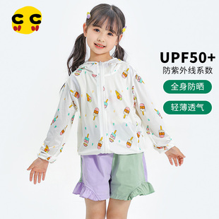 clanc潮牌童装夏装新款儿童休闲洋气凉感轻薄连帽外套女童防晒衣