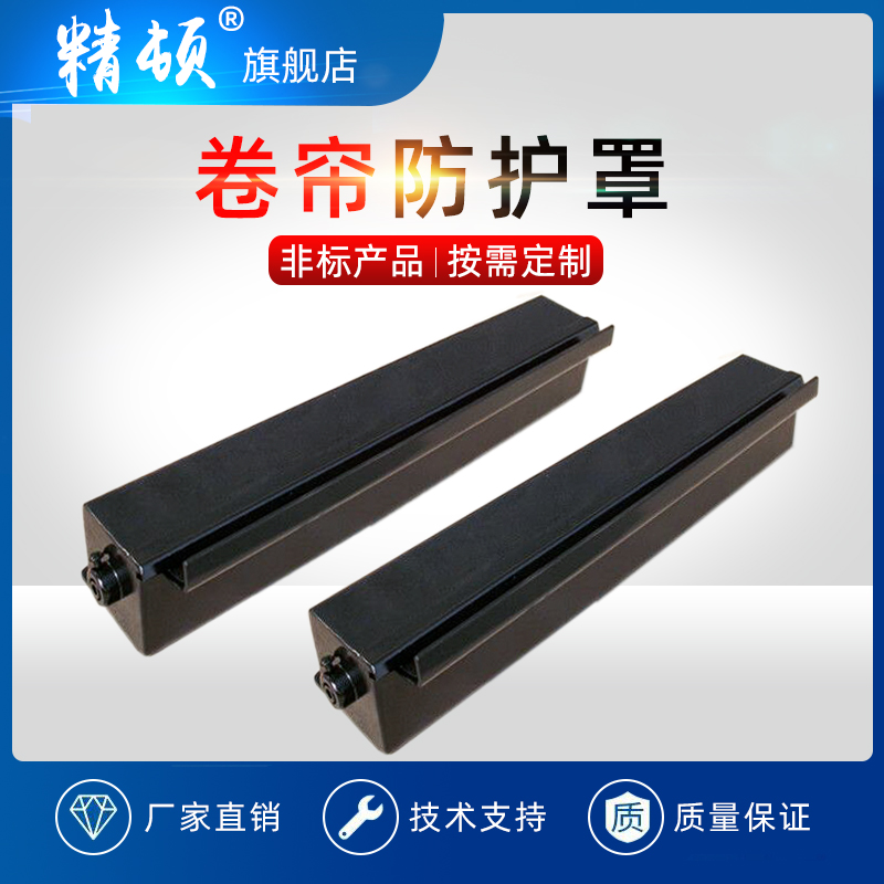 卷帘防护罩箱体钢带卷簧自复位三防布托架式机床卷筒护罩水平垂直|msdalam kategori perkakasan/alat, jentera perkakasan, Lain perkakasan mekanikal (baru) - dari Buy2taobao.com untuk memberikan perkhidmatan ejen Taobao profesional membeli