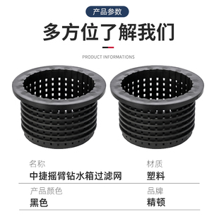 中捷摇臂钻床Z3040Z3050过滤网水箱滤油网塑料过滤器花篮沈阳钻床