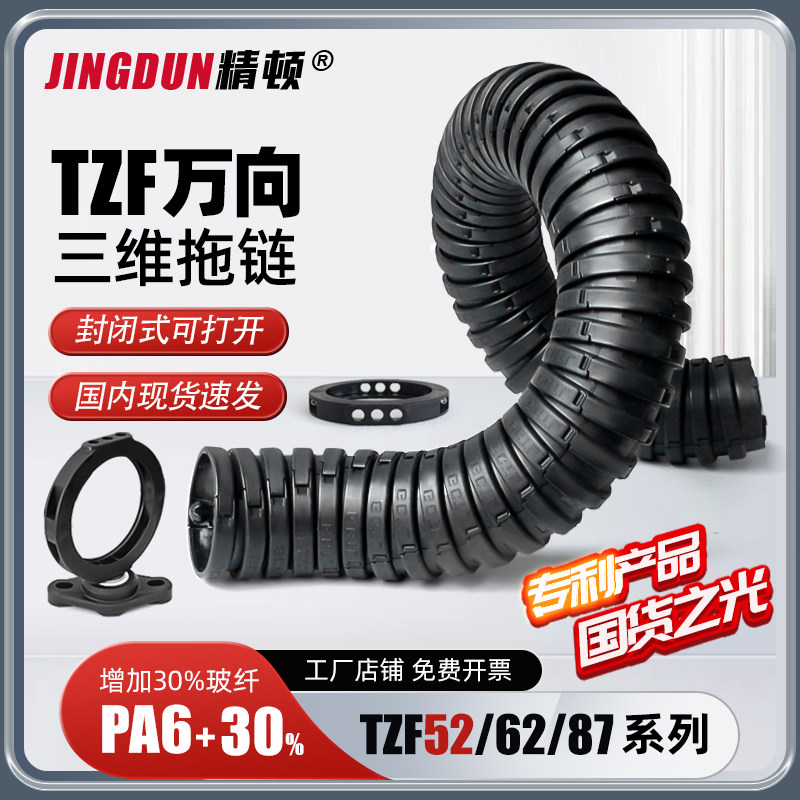 精顿万向拖链62/87万向多维拖链图片