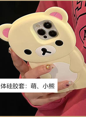 立体卡通小熊适用苹果16手机壳iPhone15/14plus可爱13女新款11pro加厚xsmax全包678保护se软硅胶套4s男se萌12
