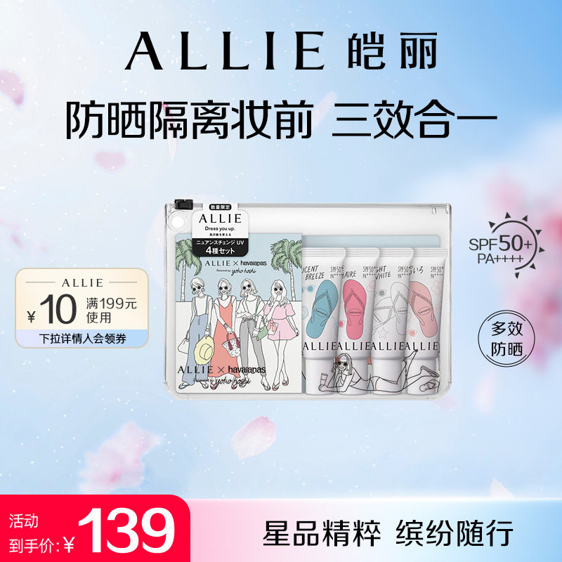 【乐享装】ALLIE皑丽嘉娜宝happyshare乐享装防晒霜隔离妆前乳60g