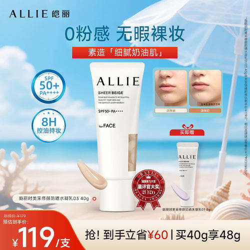 8H控油持妆提亮肤色匀肤无暇