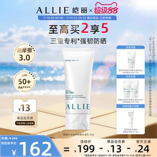 【保湿绿管】ALLIE皑丽嘉娜宝水润保湿防晒霜隔离妆前乳90g