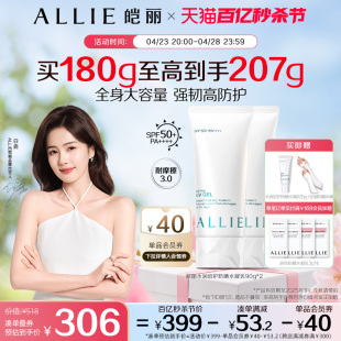 ALLIE皑丽嘉娜宝水润保湿 绿管 防晒霜隔离妆前乳90g 保湿