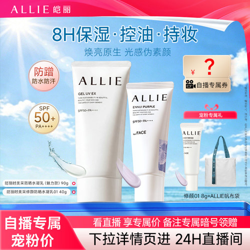 人气款绿管防晒+粉底级修颜防晒