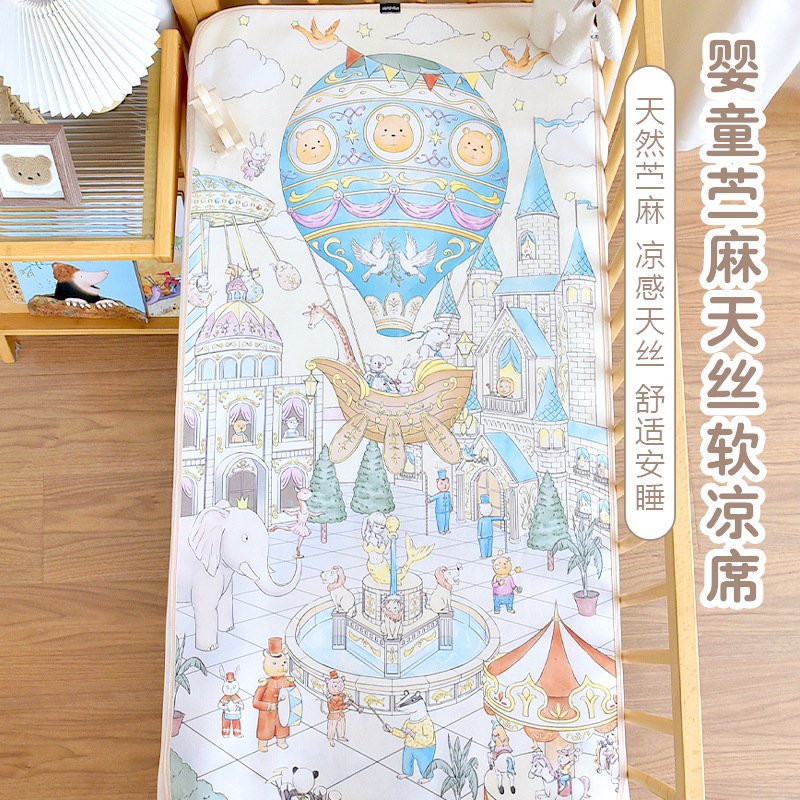 宝宝夏季苎麻凉席新生婴儿凉感天丝床单幼儿园儿童午睡软席垫子