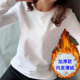 显瘦圆领刺绣棉打底衫 修身 女秋冬加绒加厚 白色t恤女长袖 2025新款