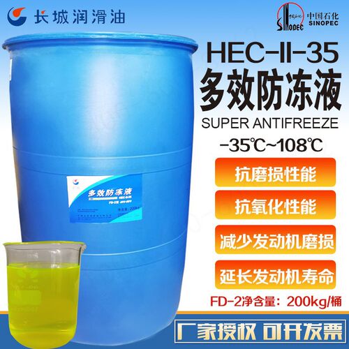 长城多效防冻液FD-1FD-2发动机