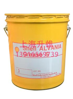 昭和壳牌爱万利S3SHELLALVANIA