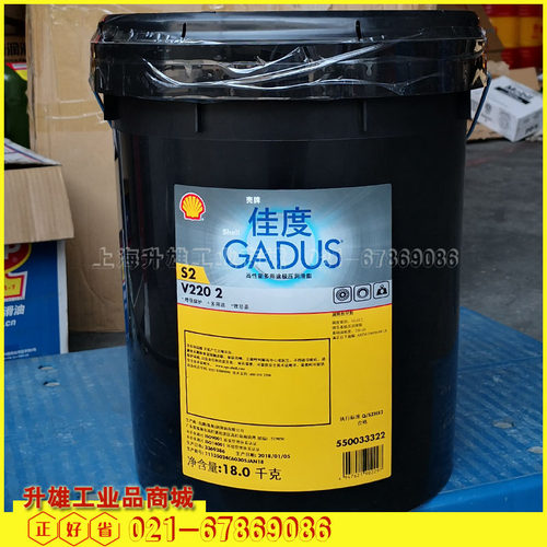 润滑脂佳度S2V2201111