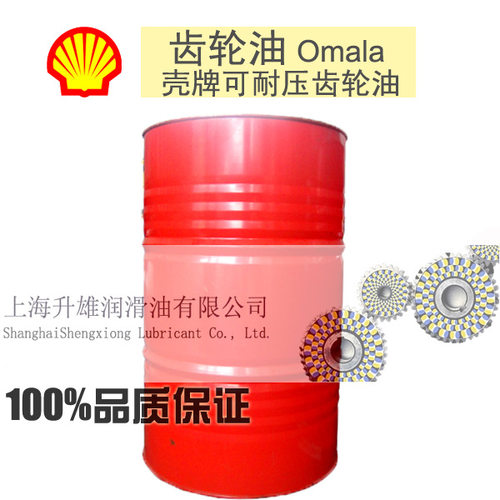壳牌可耐压Omala-680工业齿轮油