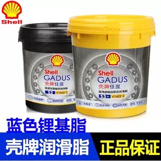 壳牌佳度S2V160Z3壳牌轴承润滑脂
