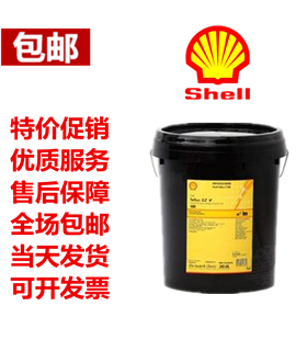 Shell壳牌润滑油 壳牌Turbo T32#轻负荷汽轮机油20L