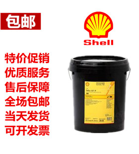 Shell壳牌润滑油壳牌TurboT32#