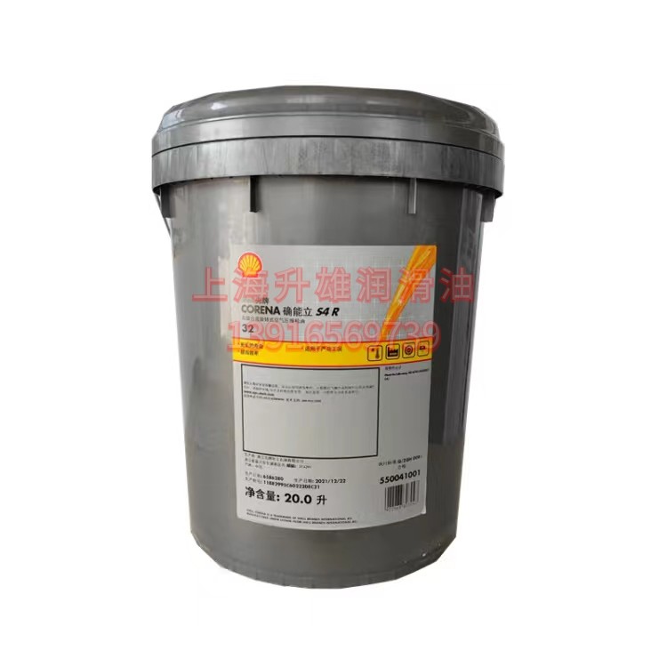 壳牌确能立S4R46SHELLCORENA