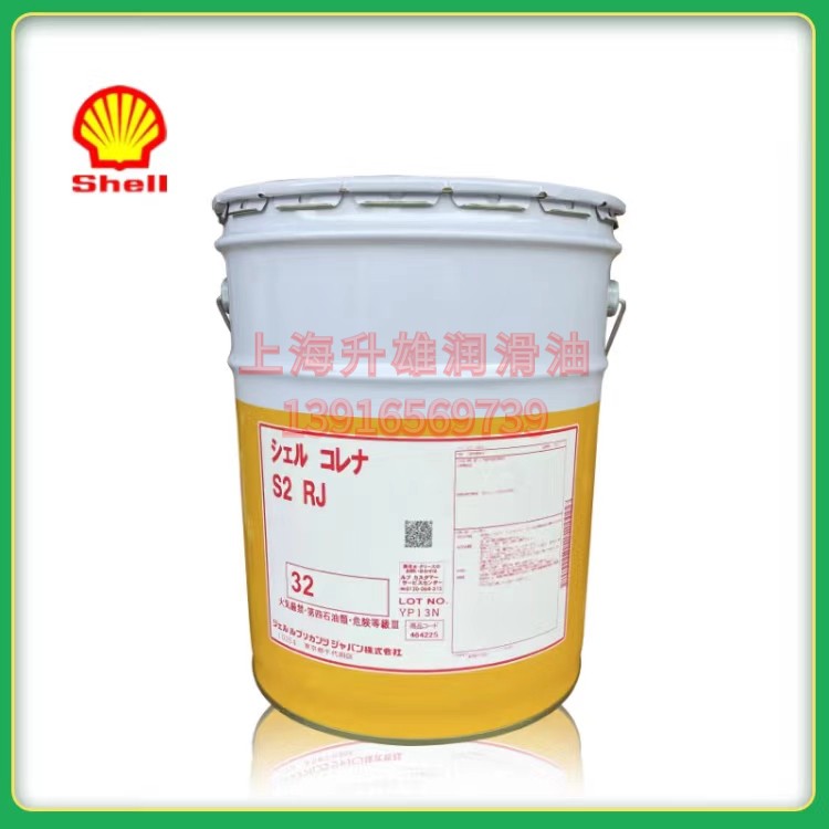 正宗壳牌确能立RJ32SHELLCORE