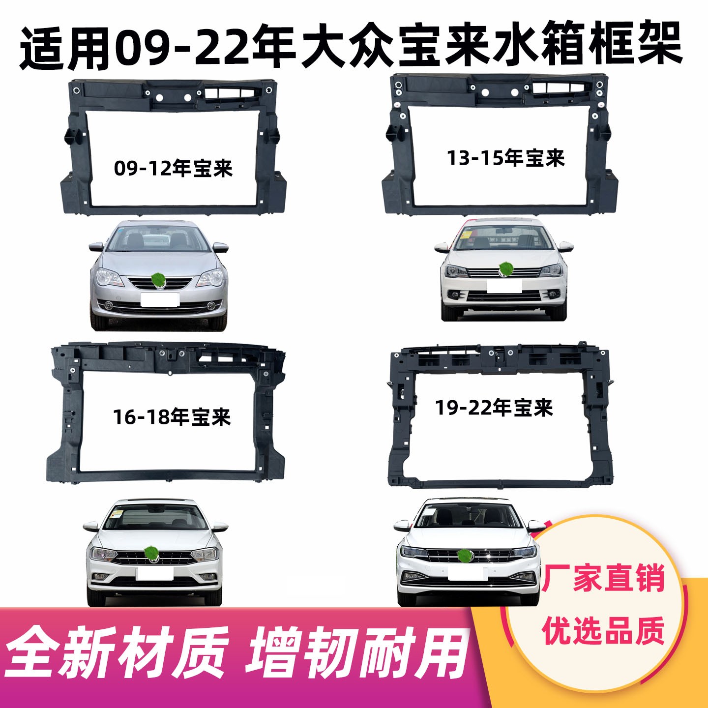 适用19-22年大众宝来水箱框架1.6龙门架1.4水箱支撑架保护散热架