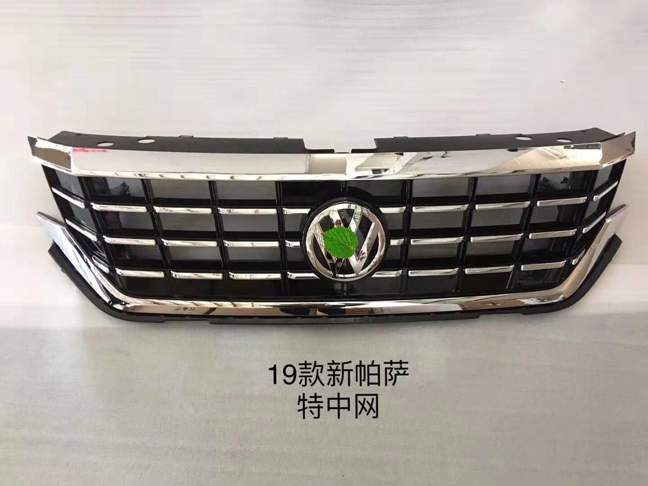 08 구형 필드 그릴에 적합 12 신형 PASSAT 전면 환기 그릴 09 신형 LINGYU 전면 범퍼 그릴