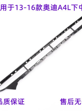 适用于13 1415年16款奥迪A4L下网格栅框奥迪A4B9下中网前杠网格栅