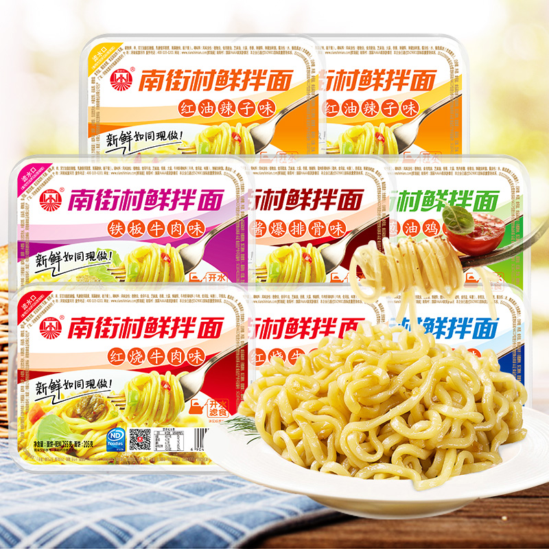 南街村鲜免煮即食方便面