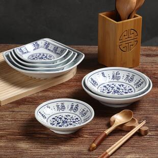 中式福字密胺碟子四方碟凉菜碟火锅蘸料碗味碟饭店湘菜餐厅小菜碟