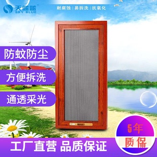 防蚊防盗隐形铝合金 天蓝蓝纱窗定制金刚网框中框防护纱窗可拆卸