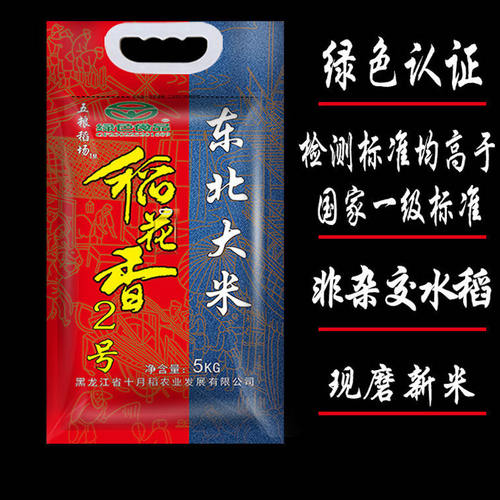 正宗东北大米新米稻花香黑龙江