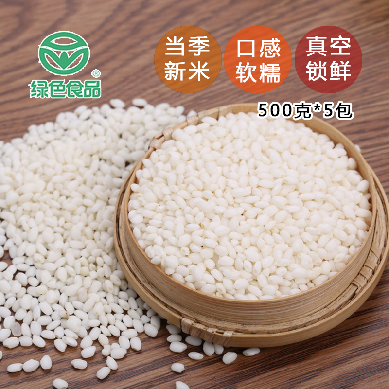 东北圆粒白糯米5斤新米软粘江米