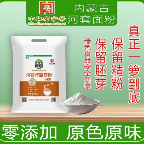 河套面粉5kg内蒙古巴盟优质小麦