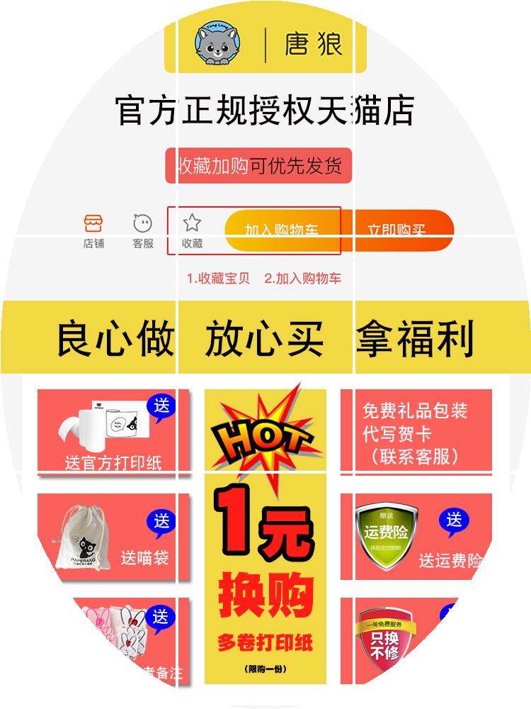 paperang二代p2学霸学生错题整理神器打印高清口袋咕咕迷你照片不在类目 办公设备/耗材/相关服务, 其他打印设备, 热敏/热转印打印机中 - 来自Buy2taobao.com提供专业的淘宝代购服务