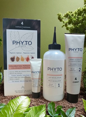 现货法国实体店供货新版发朵phyto染发剂04号栗色保税区发货