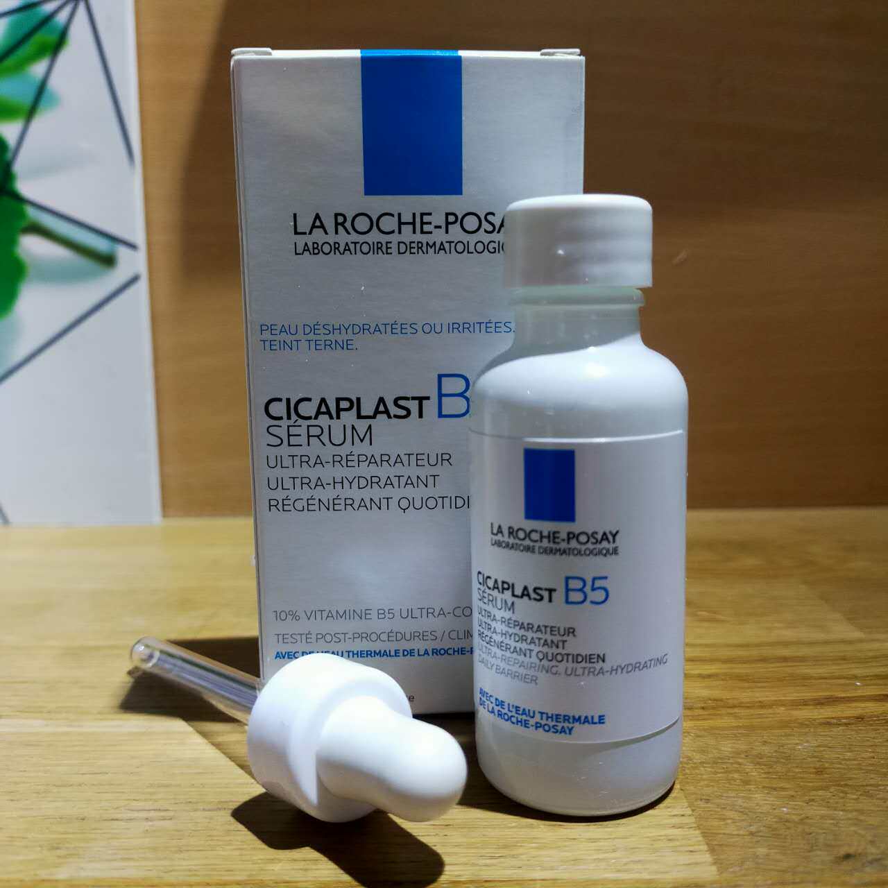 现货法版la roche posay理肤泉cicaplast b5保湿修护精华30ml