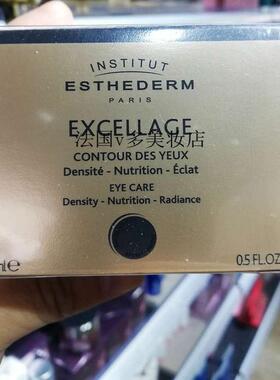 现货法国实体店直Esthederm雅诗敦Excellage生物肽眼霜15ml
