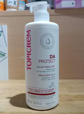 现货法版topicrem特碧润DA保湿舒缓身体乳低敏500ml到27年10月