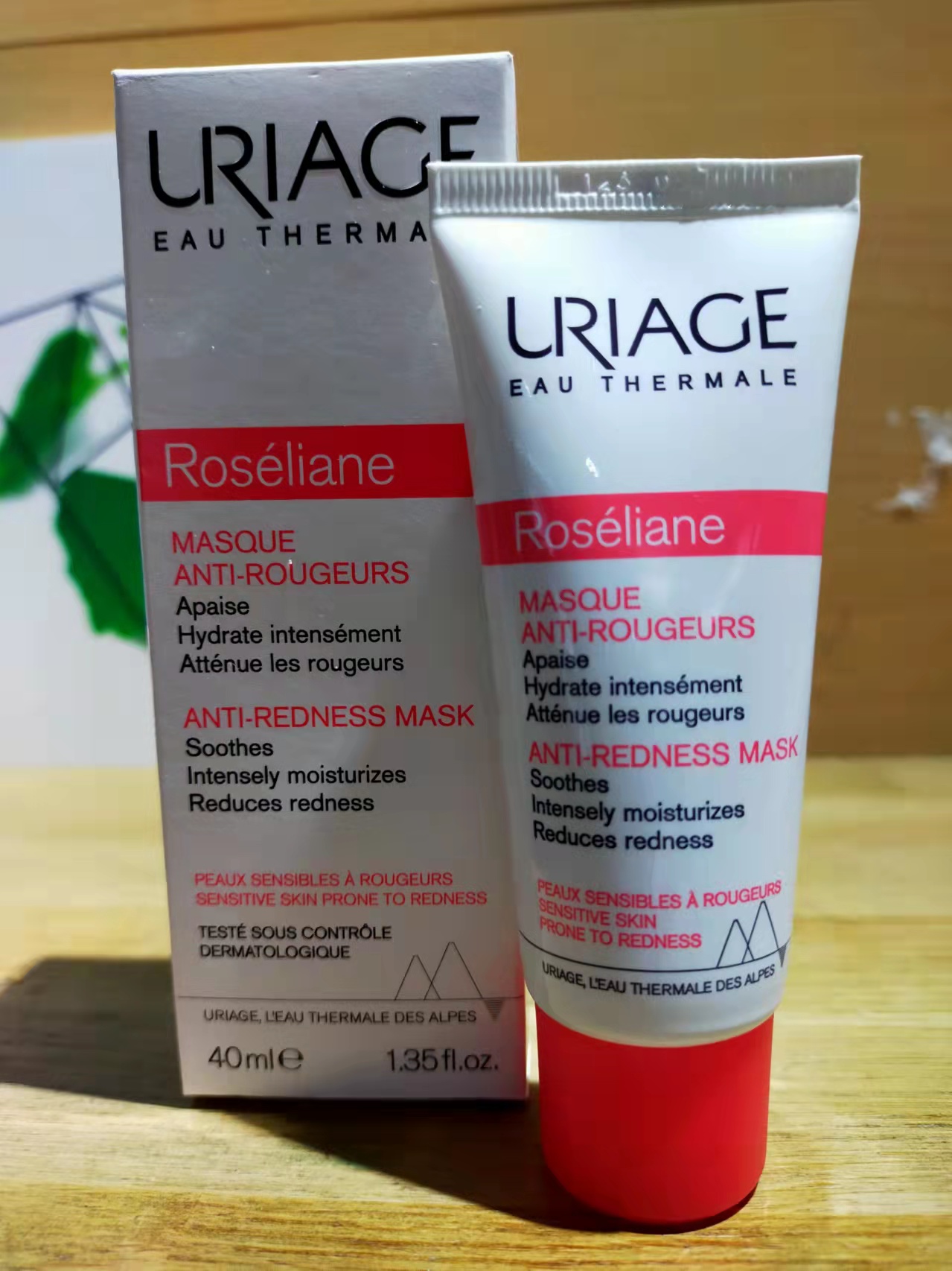 直邮法国Uriage依泉Roséliane抗红血丝修护滋润保湿面膜40ml