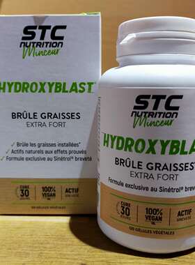 现货法国stc Nutrition Hydroxyblast成人体态管理120粒到27年5