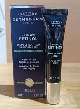 现货法国Esthederm雅诗敦Retinol视黄醇提拉紧致眼霜15ml26年4月