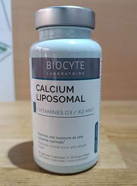 现货法国BIOCYTE 12岁以上成人钙片Calcium D3 K2补钙维生素60粒