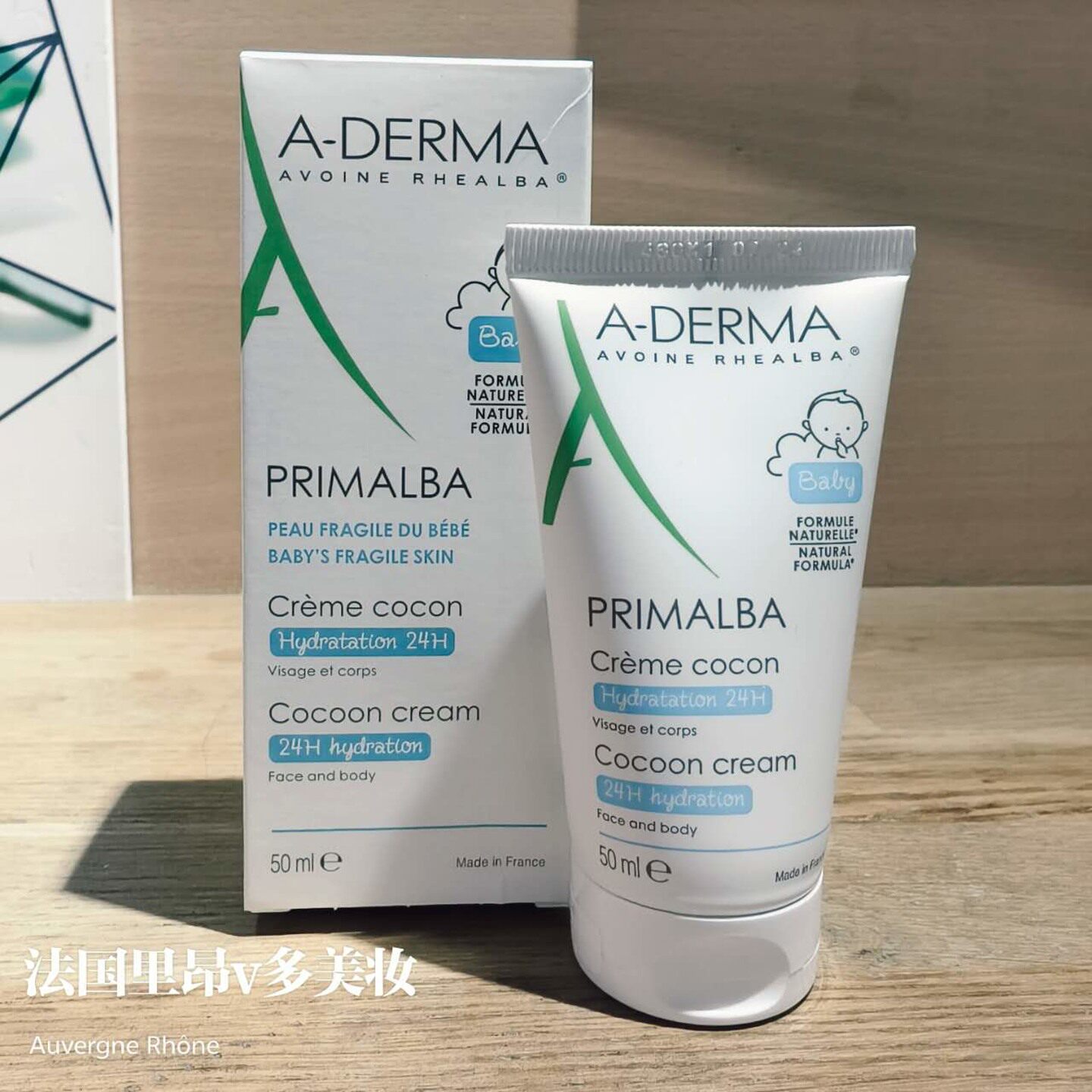 现货法国A-Derma艾芙美Primalba Cocon婴幼儿燕麦保湿霜50ml27年7