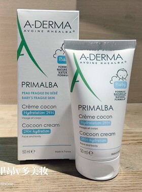 现货法国A-Derma艾芙美Primalba Cocon婴幼儿燕麦保湿霜50ml27年7