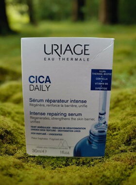 临期26年7月Uriage依泉Bariéderm-Cica日常舒缓保湿修护精华30ml