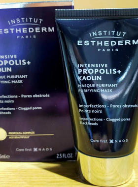 现货法版esthederm雅诗敦propolis+蜂胶控油细致毛孔祛痘面膜75ml